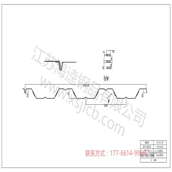 樓承板的定義是什么？