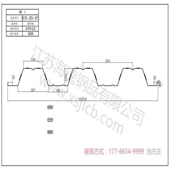樓承板的特點(diǎn)知多少？