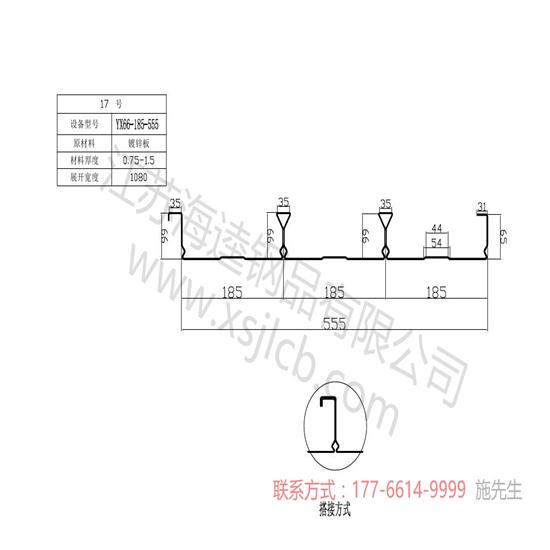 什么叫樓承板呢？